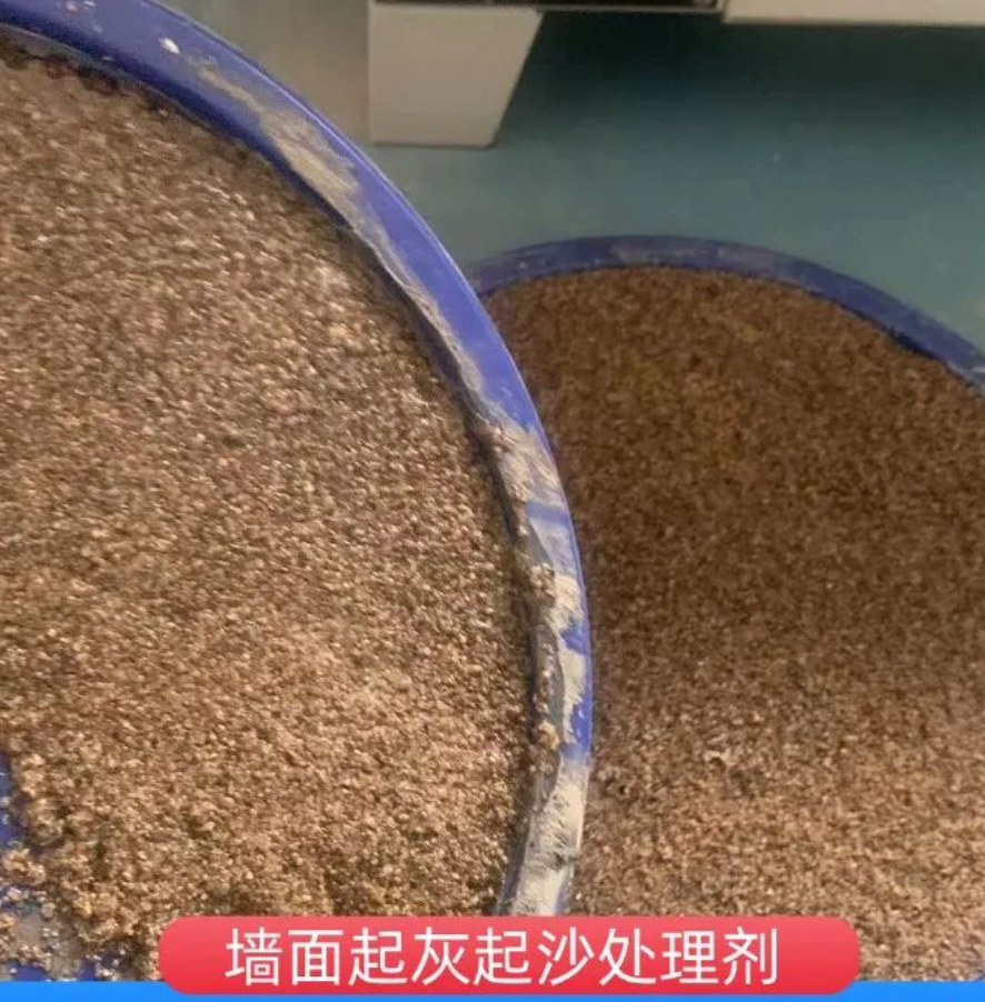 沧州墙面起灰起沙处理硬化剂工作原理